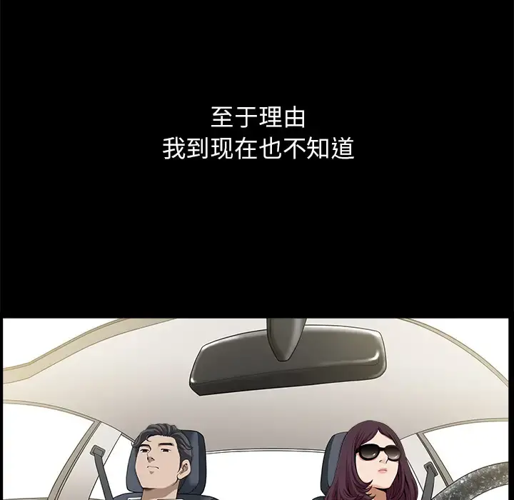 邻居 第11话 第85页