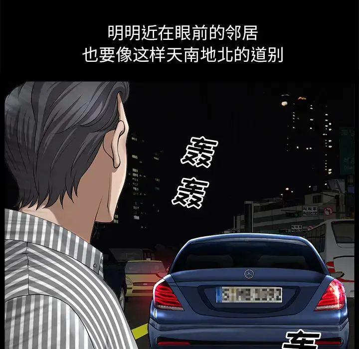 邻居 第11话 第176页