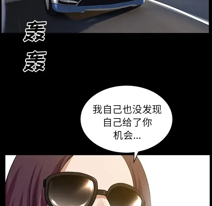 邻居 第11话 第150页