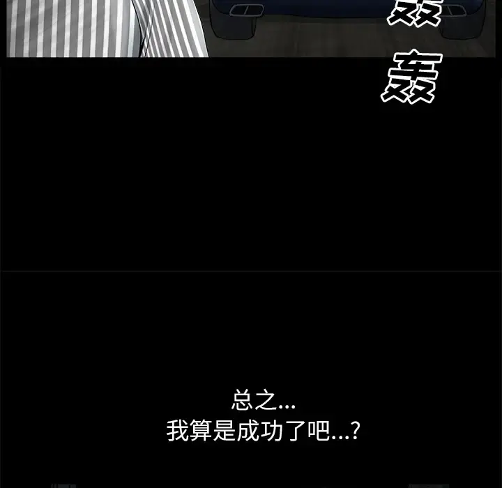 邻居 第11话 第177页