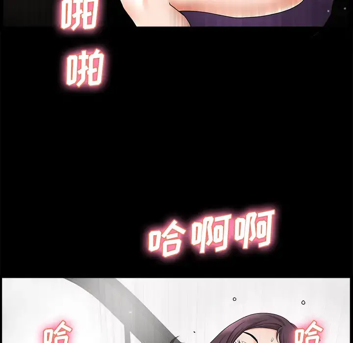 邻居 第11话 第123页