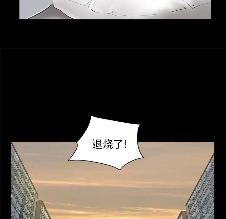 邻居 第11话 第51页