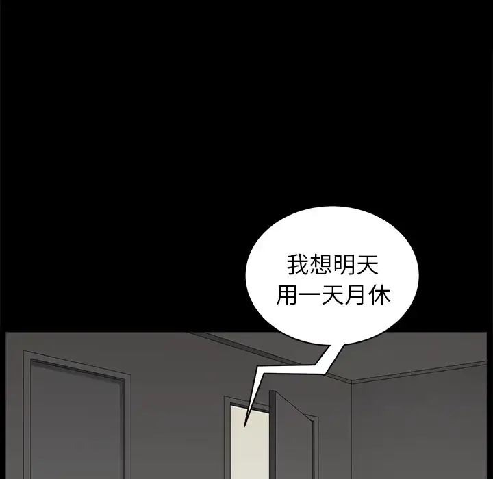 邻居 第11话 第25页