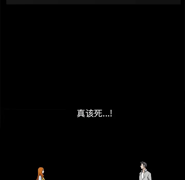 邻居 第11话 第193页