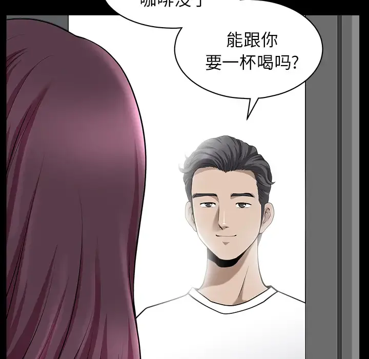 邻居 第11话 第145页
