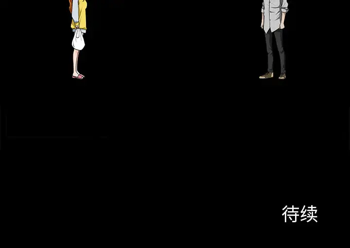 邻居 第11话 第194页