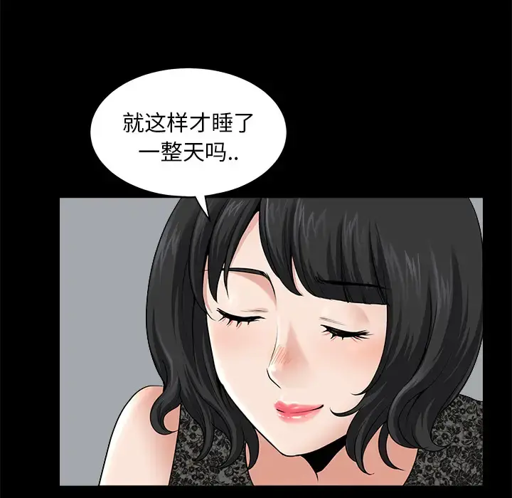 邻居 第11话 第56页