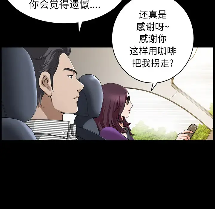 邻居 第11话 第152页