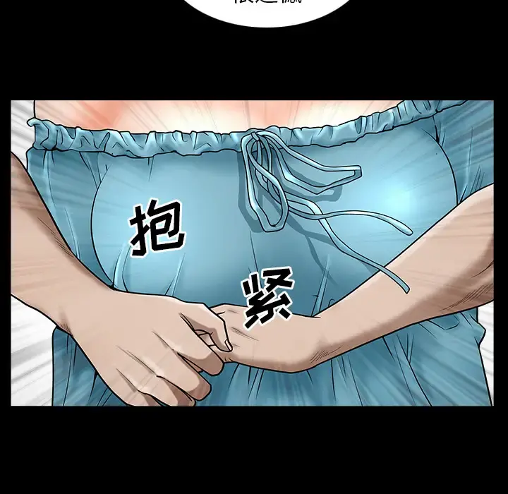 邻居 第11话 第155页
