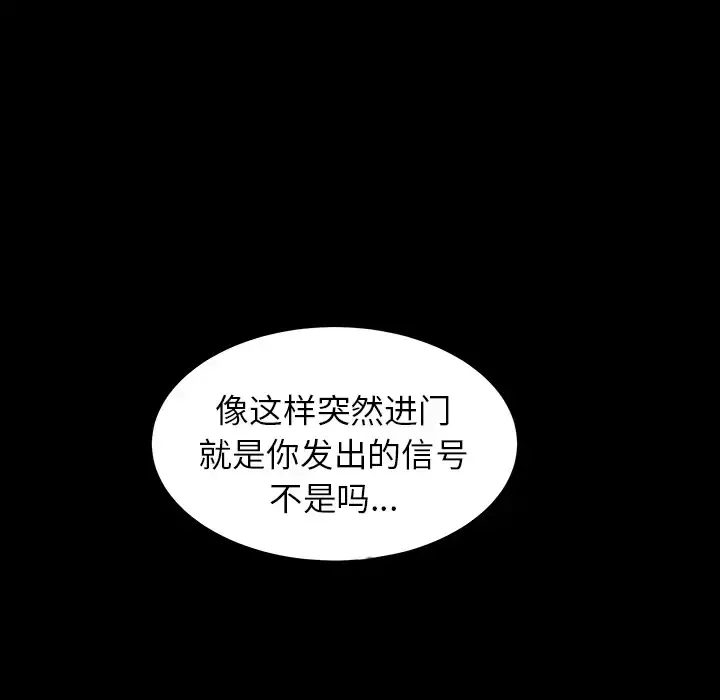 邻居 第11话 第148页