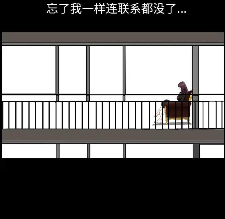邻居 第23话 第65页
