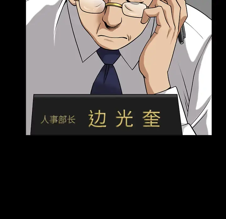邻居 第23话 第17页