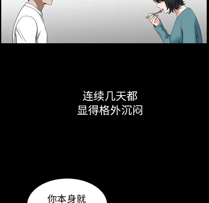 邻居 第23话 第76页