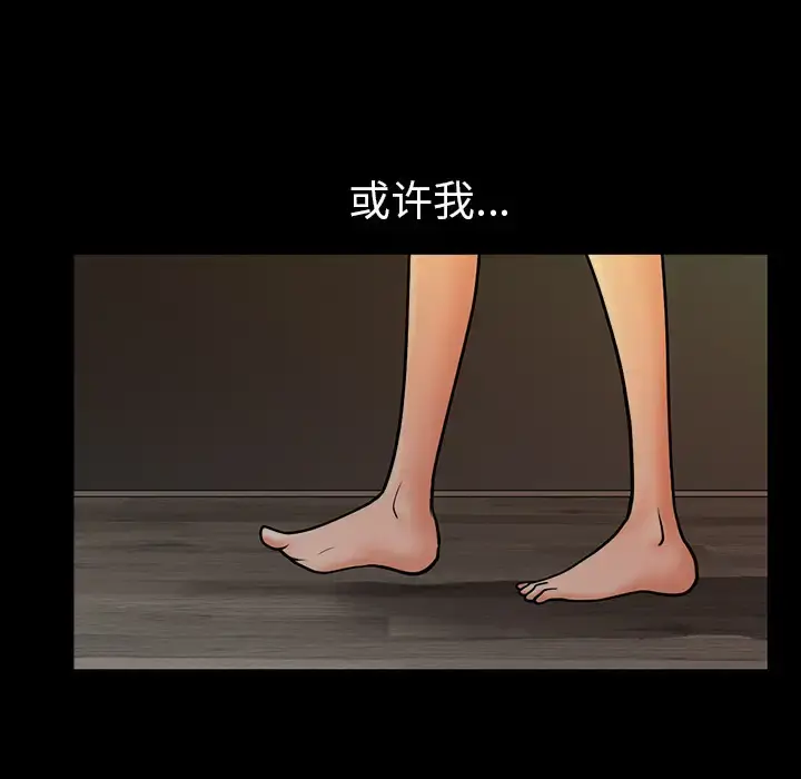 邻居 第23话 第123页