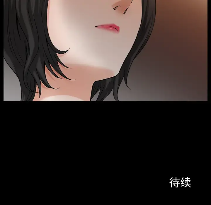 邻居 第23话 第137页