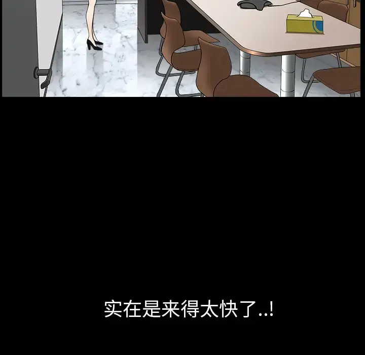 邻居 第23话 第19页