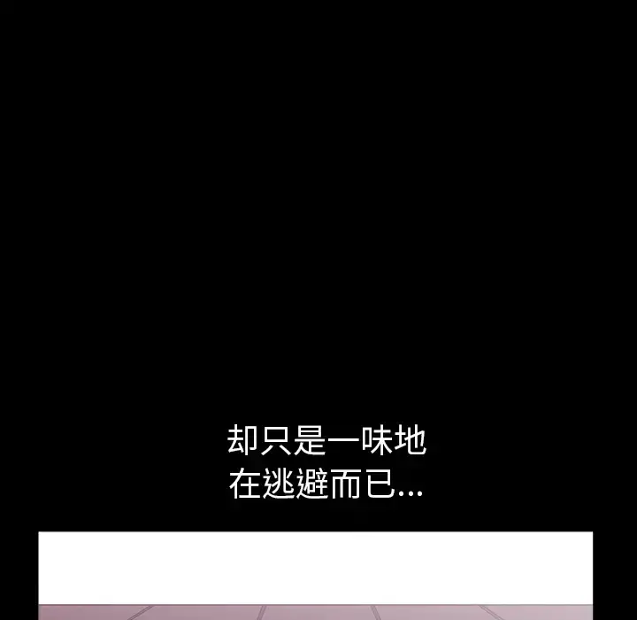 邻居 第23话 第102页