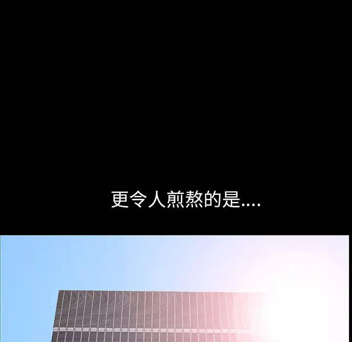 邻居 第23话 第11页