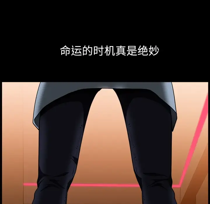 邻居 第23话 第116页