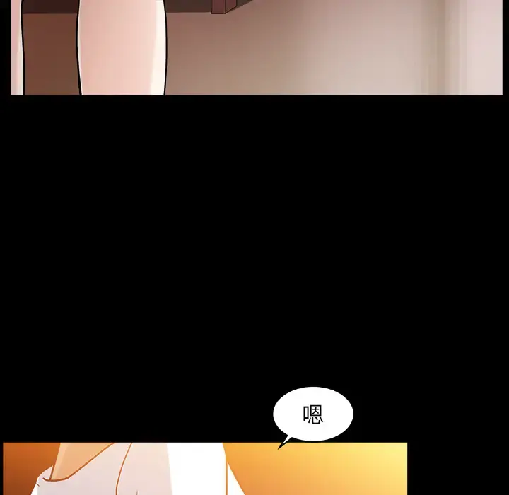 邻居 第23话 第133页