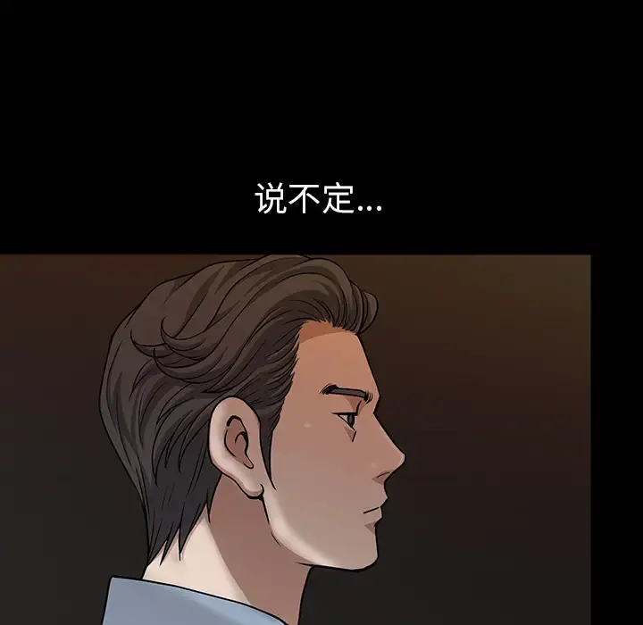 邻居 第23话 第124页
