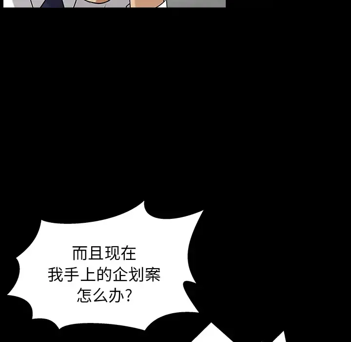 邻居 第23话 第25页