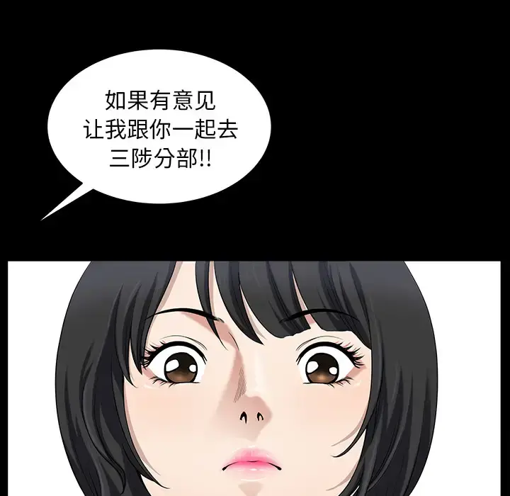 邻居 第23话 第33页