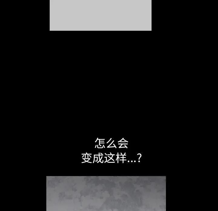 邻居 第23话 第97页