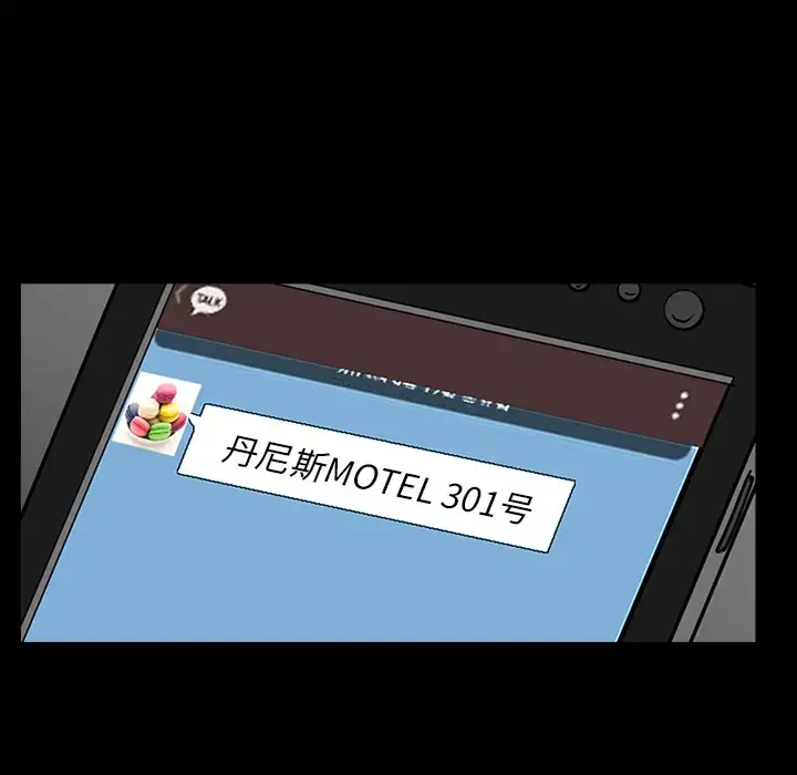 邻居 第23话 第110页
