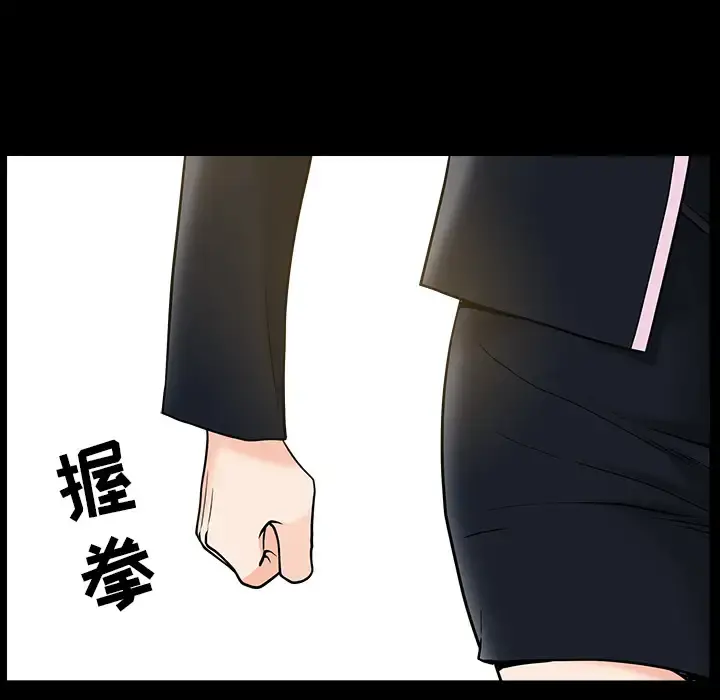 邻居 第23话 第36页