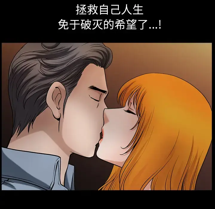 邻居 第23话 第128页