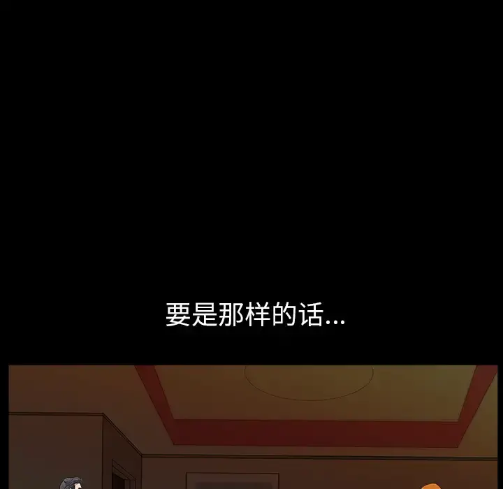 邻居 第23话 第121页