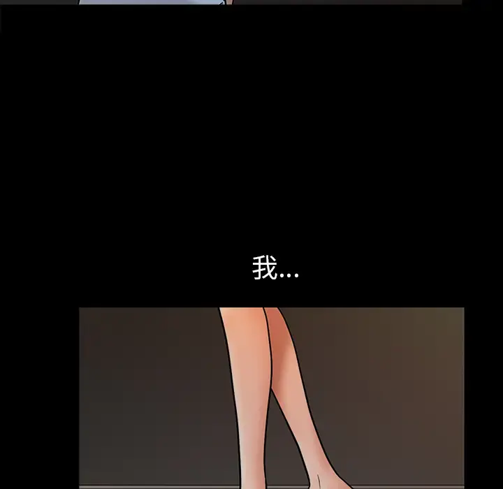 邻居 第23话 第125页