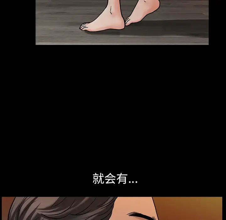 邻居 第23话 第126页