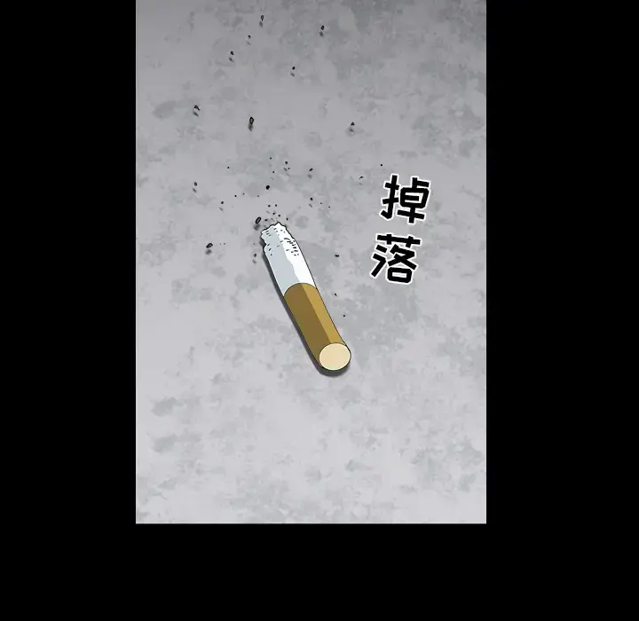 邻居 第23话 第98页