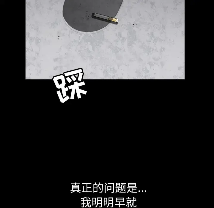 邻居 第23话 第100页