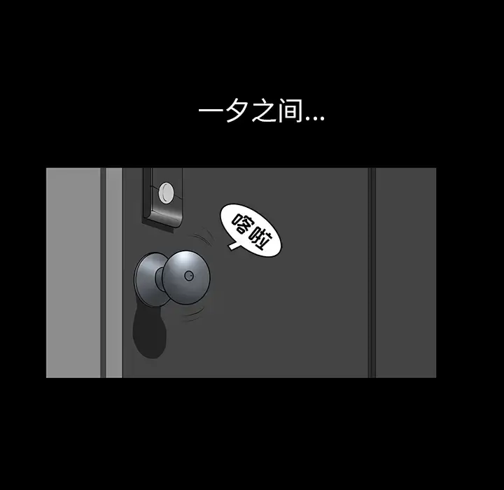 邻居 第23话 第46页