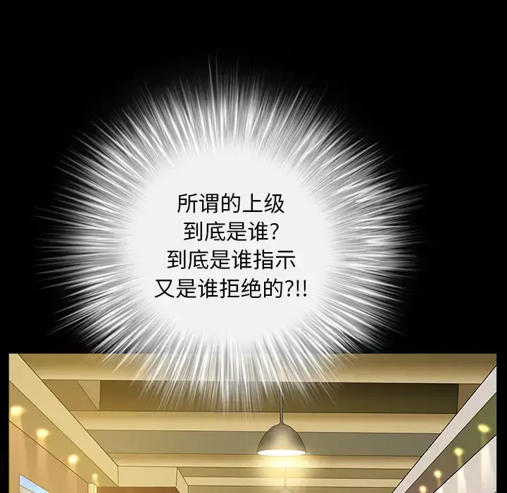 邻居 第23话 第37页