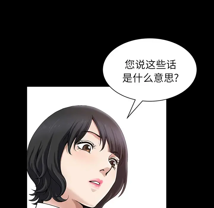 邻居 第23话 第20页