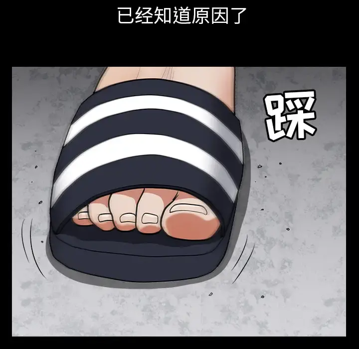 邻居 第23话 第101页