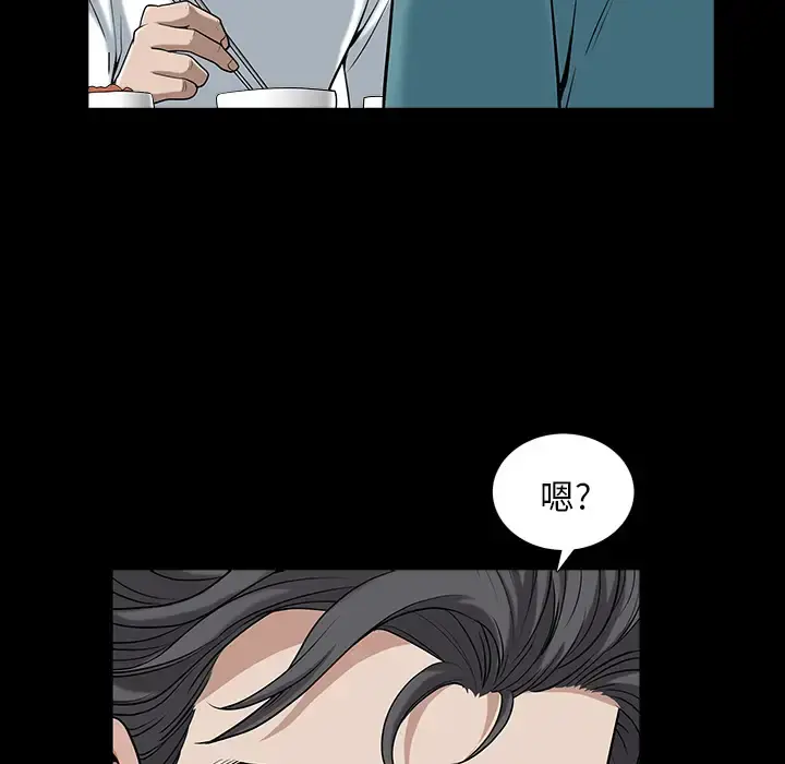 邻居 第23话 第81页