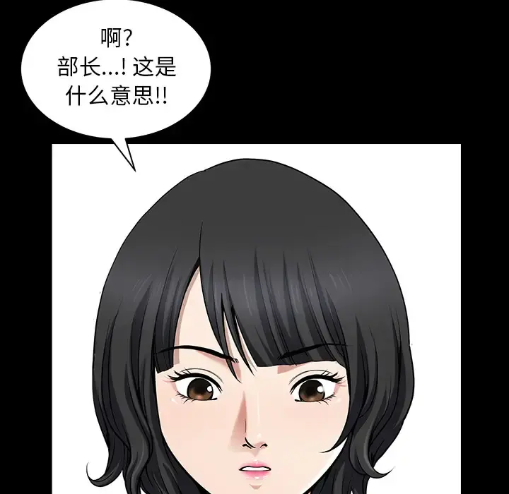 邻居 第23话 第14页