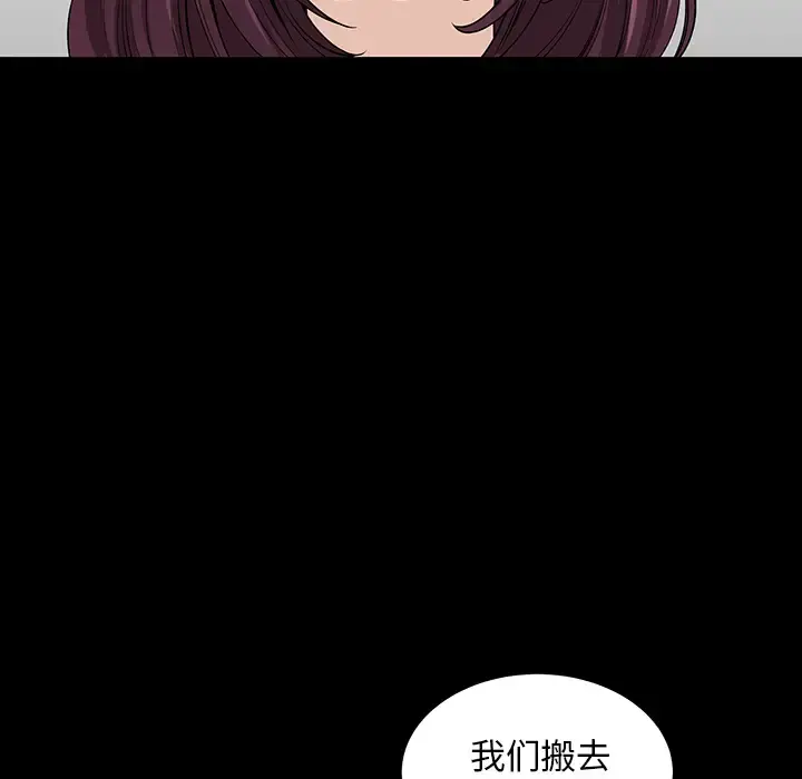 邻居 第23话 第89页