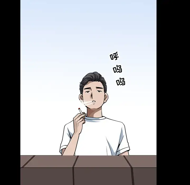 邻居 第23话 第61页