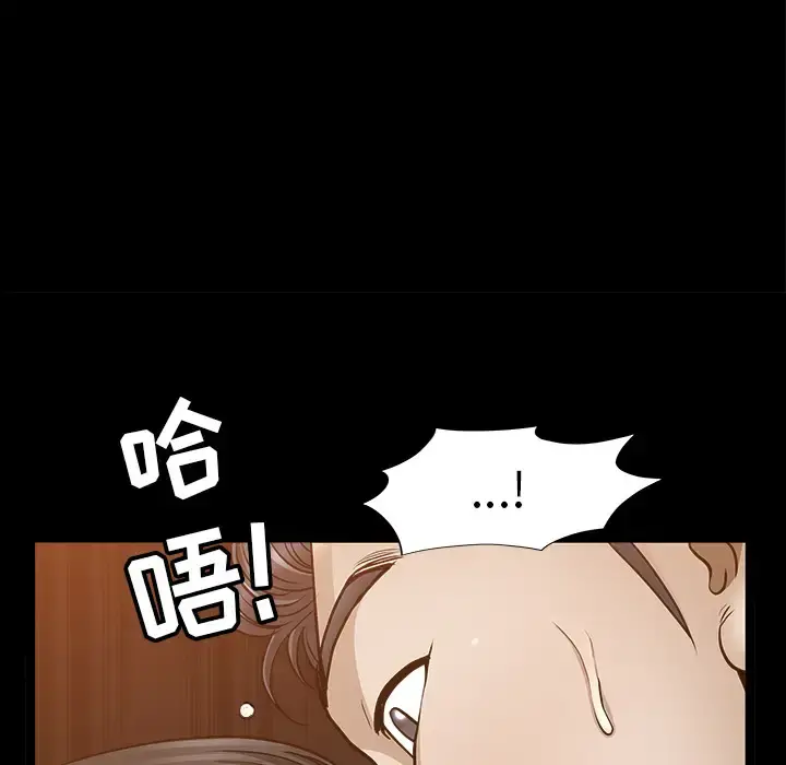 邻居 第25话 第108页