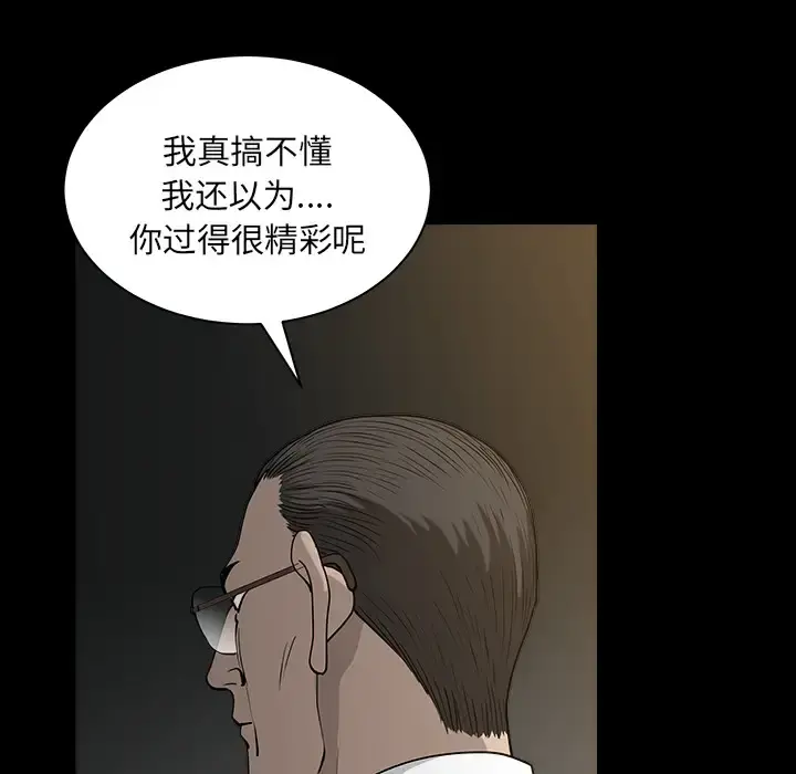 邻居 第25话 第150页
