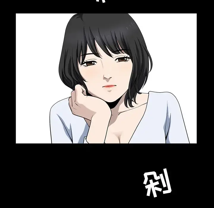 邻居 第25话 第38页
