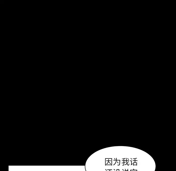 邻居 第25话 第60页