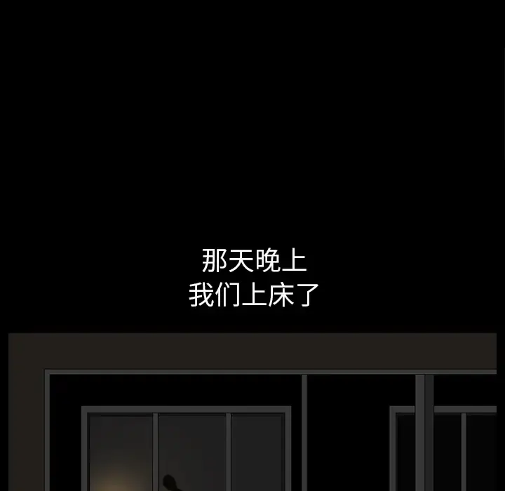邻居 第25话 第98页