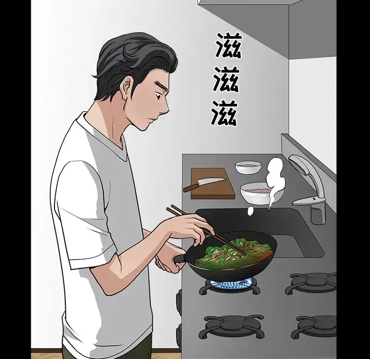 邻居 第25话 第90页